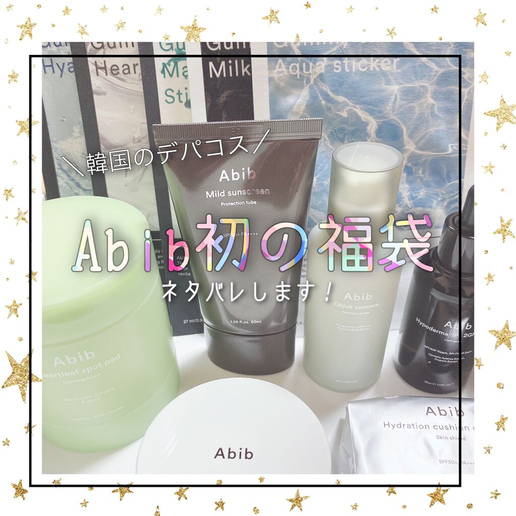 ガムシートマスク コラーゲン※10ミルク※11ステッカー/Abib /シートマスク・パックを使ったクチコミ（1枚目）