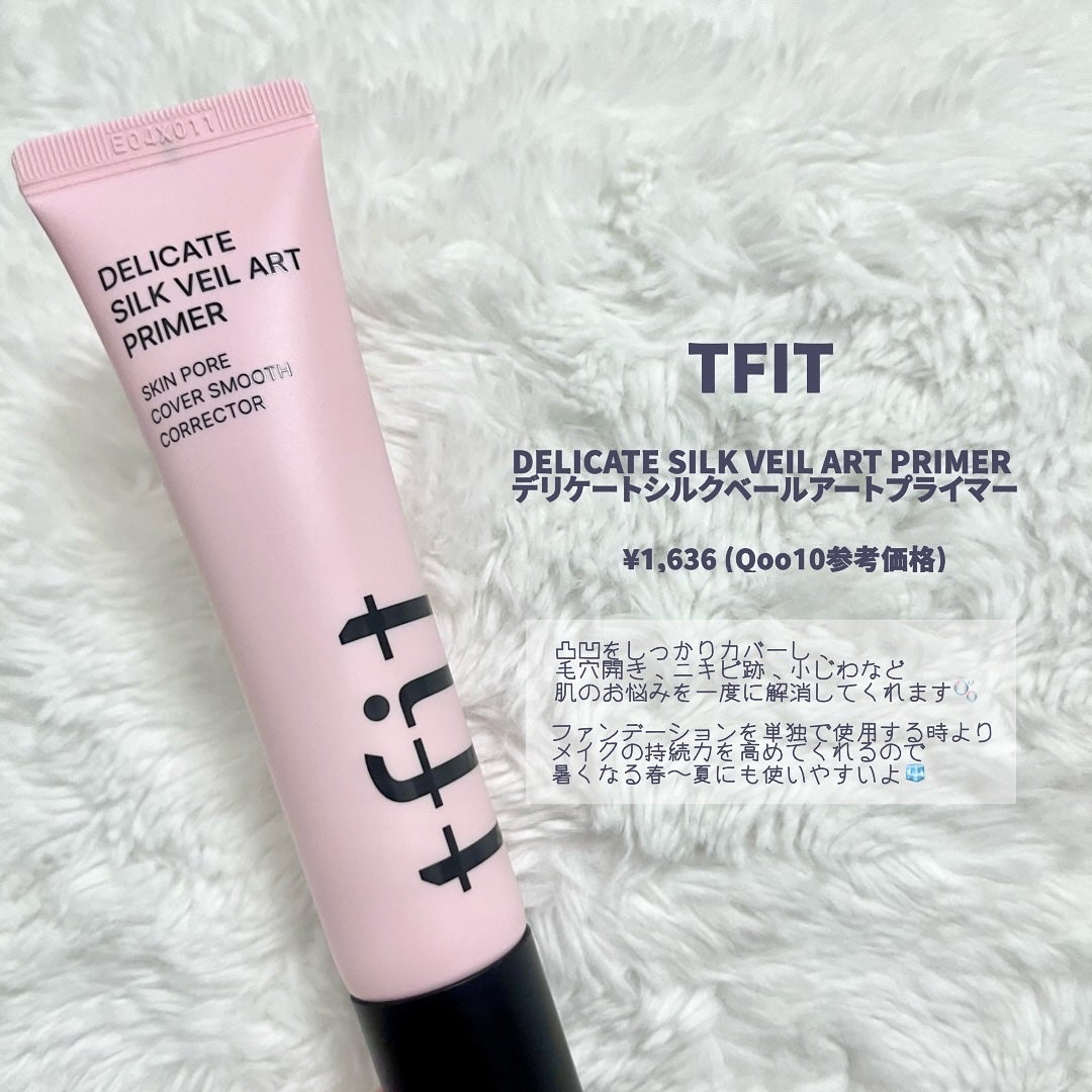 デリケートシルクベールアートプライマー/TFIT/化粧下地を使ったクチコミ(2枚目)