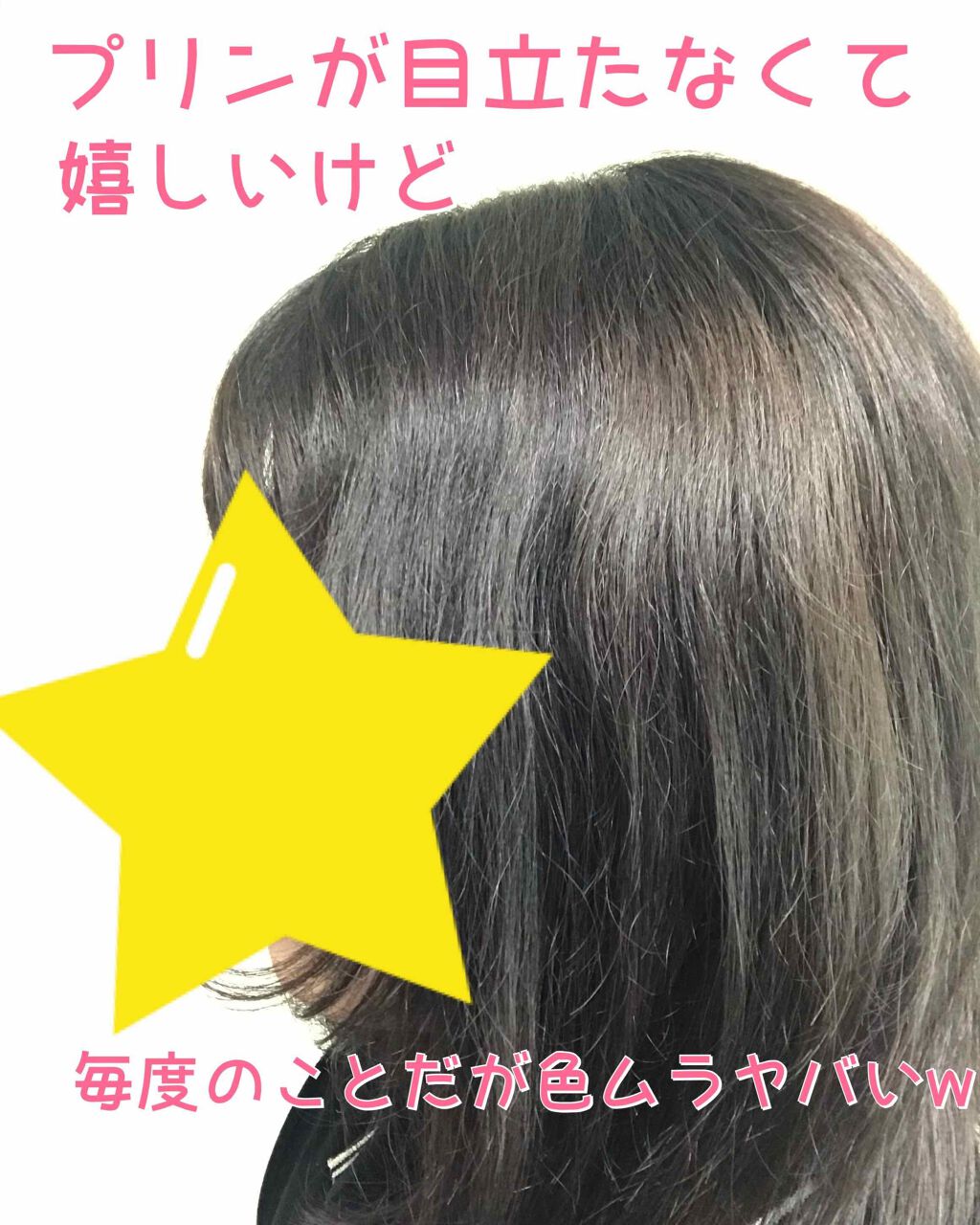 エンシェールズカラーバター/エンシェールズ/ヘアカラーを使ったクチコミ(3枚目)