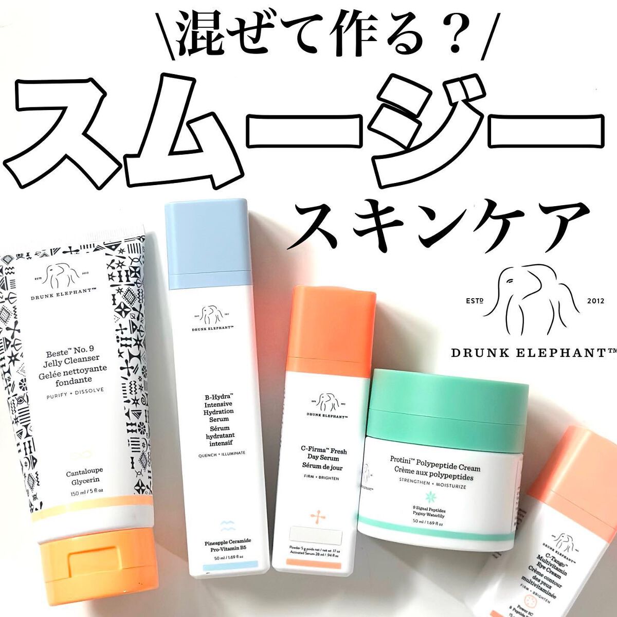 ビーハイドラ インテンシブ ハイドレーションセラム/Drunk Elephant/美容液を使ったクチコミ（1枚目）