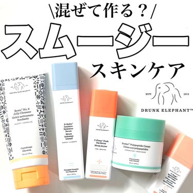 Drunk Elephant ベスティー ナンバーナインジェリークレンザーのクチコミ「沼に片足入れてしまった

#ドランクエレファント　#drunkelephant 

日本に上陸.....」（1枚目）