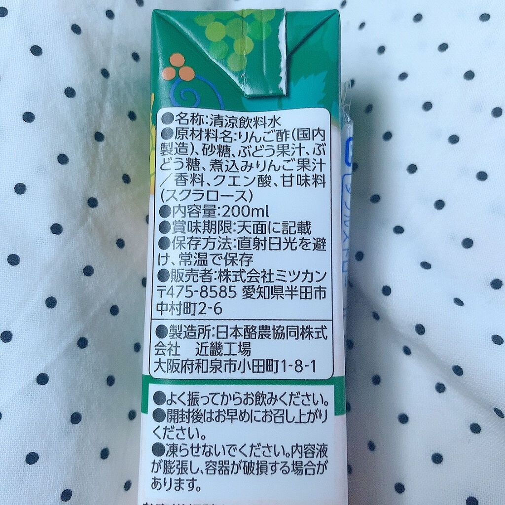 フルーティス/ミツカン/その他飲むお酢を使ったクチコミ（3枚目）