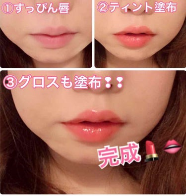 今回は私が最近常用しているティントリップとグロスをご紹介させていただきます💄

1ページ目には、実際に塗布した様子を載せておきます。

2ページ目
①【ウィッチズポーチ】ラディアントロリーティント（No