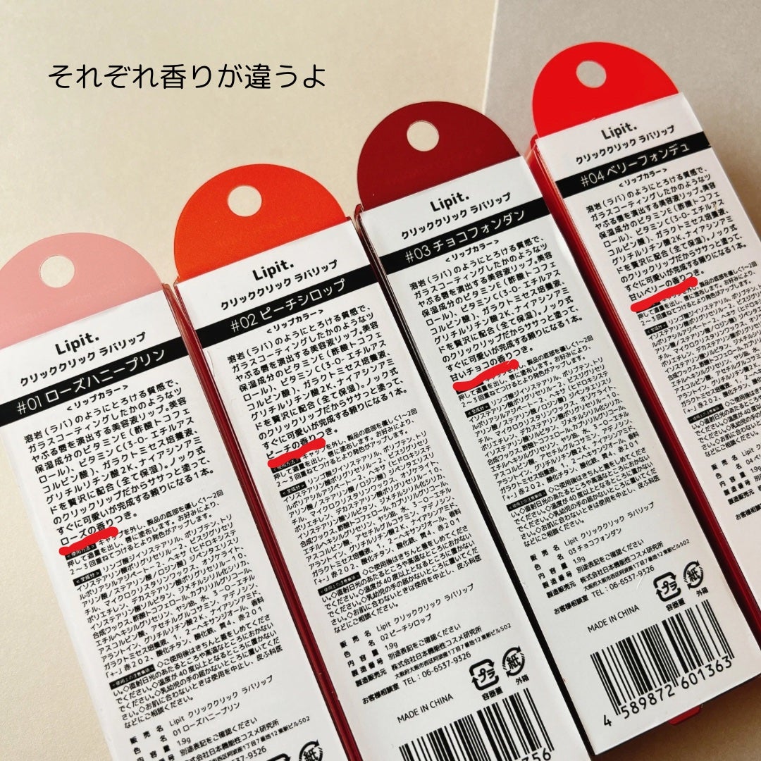 クリッククリック ラバリップ/Lipit./口紅を使ったクチコミ(2枚目)