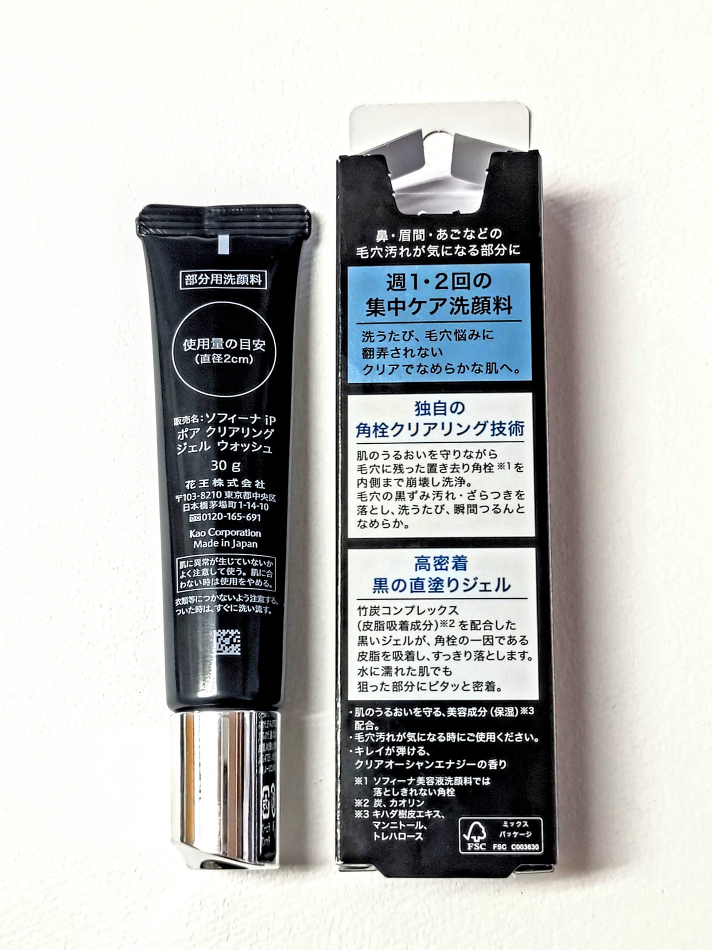 ソフィーナ iP ポア クリアリング ジェル ウォッシュ/SOFINA iP/その他洗顔料を使ったクチコミ(5枚目)