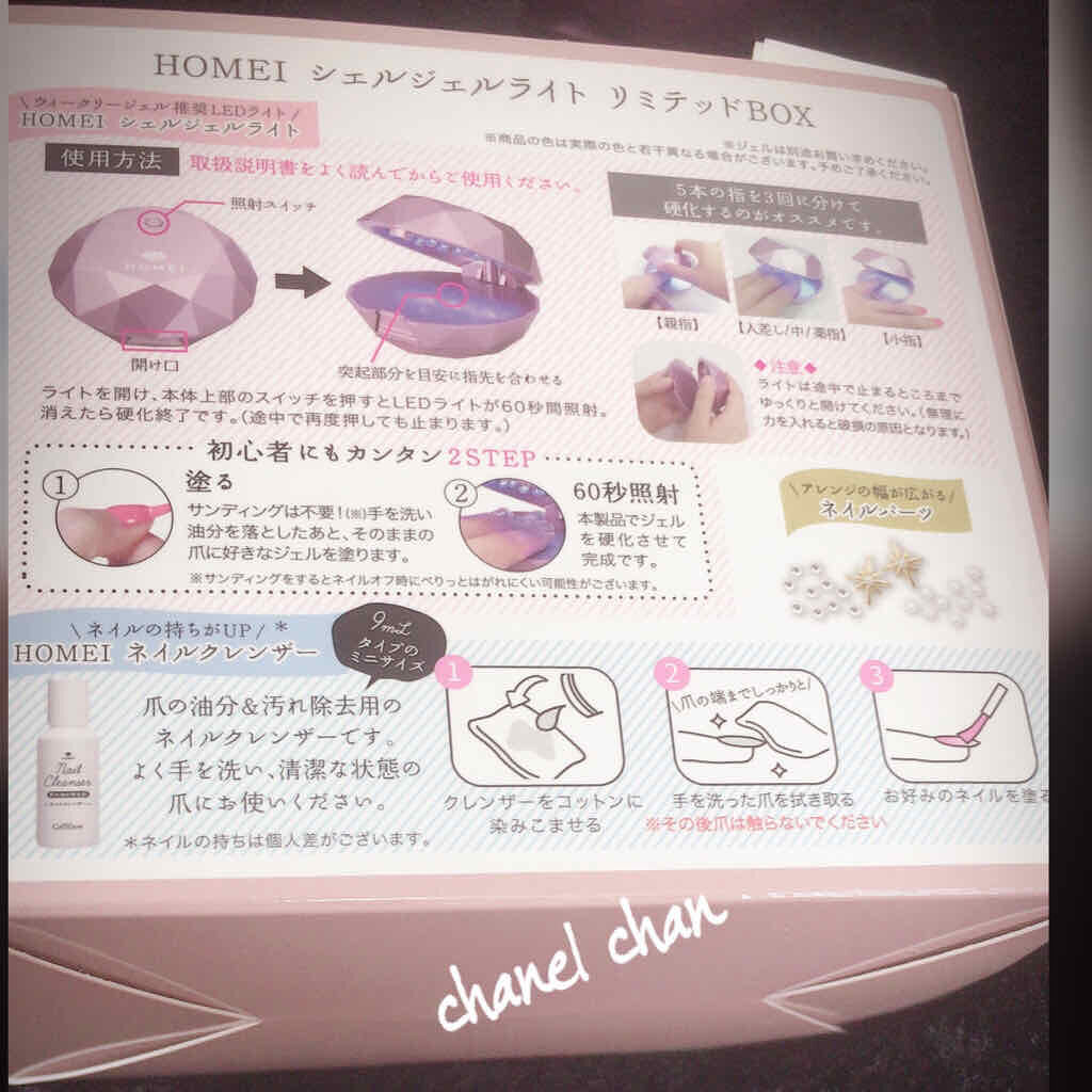 シェルジェルライト/HOMEI/その他を使ったクチコミ(3枚目)