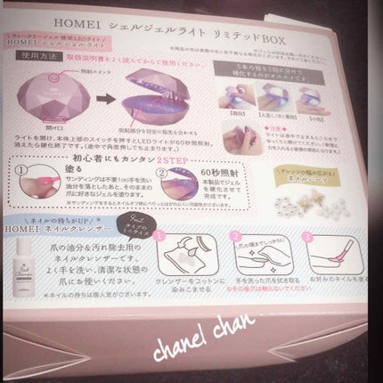 シェルジェルライト/HOMEI/その他を使ったクチコミ(3枚目)