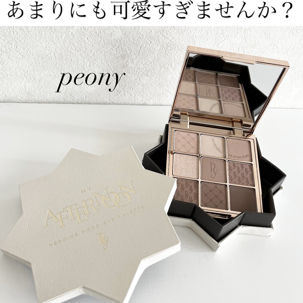 Heroine Mood Eye Palette/Peony/アイシャドウパレットを使ったクチコミ（1枚目）