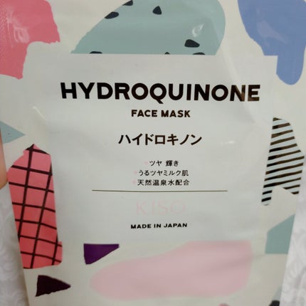 ハイドロキノン マスク/KISO/シートマスク・パックを使ったクチコミ(3枚目)