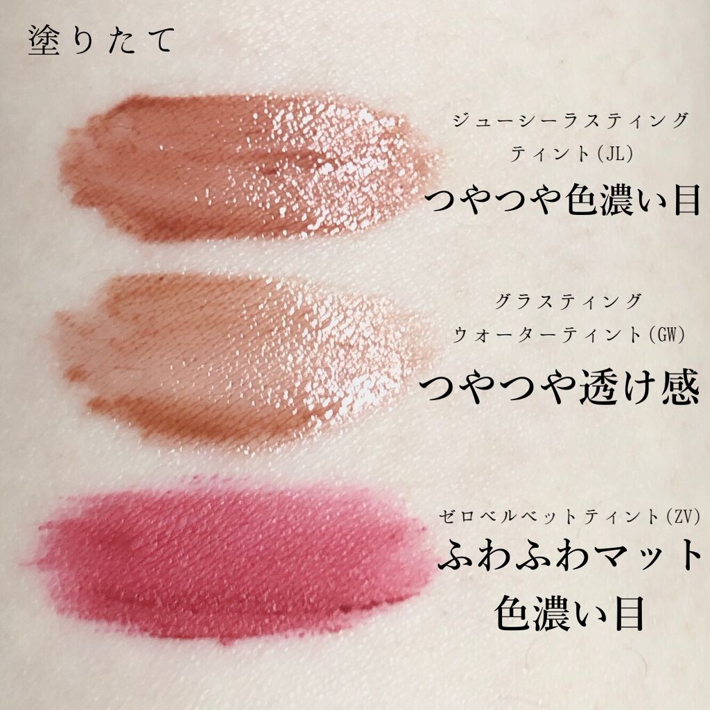 グラスティングウォーターティント/rom&nd/リップティントを使ったクチコミ（3枚目）