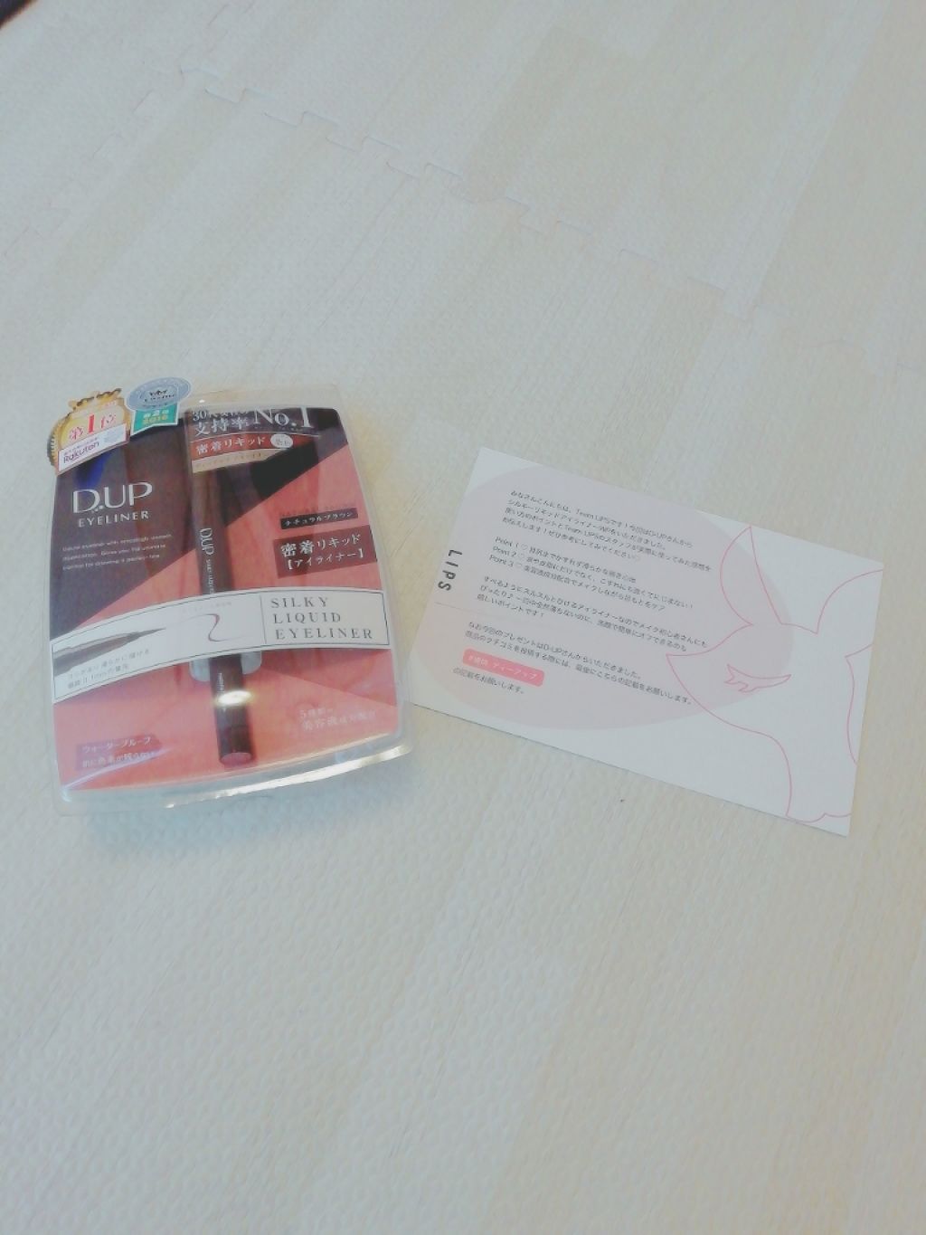 【旧品】シルキーリキッドアイライナーWP/D-UP/リキッドアイライナーを使ったクチコミ（2枚目）