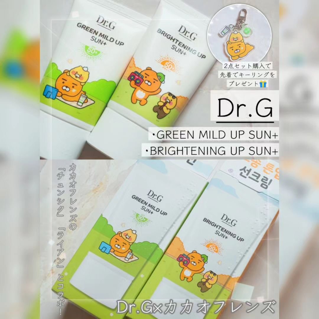 ブライトニングアップサンプラス/Dr.G/日焼け止めクリームを使ったクチコミ（1枚目）