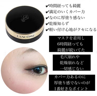 タン イドル ウルトラ クッションコンパクト BO-03/LANCOME/クッションファンデーションを使ったクチコミ（2枚目）