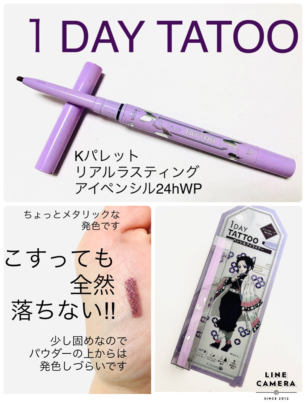 リアルラスティングアイペンシル24hWPk/K-パレット/ペンシルアイライナーを使ったクチコミ（1枚目）