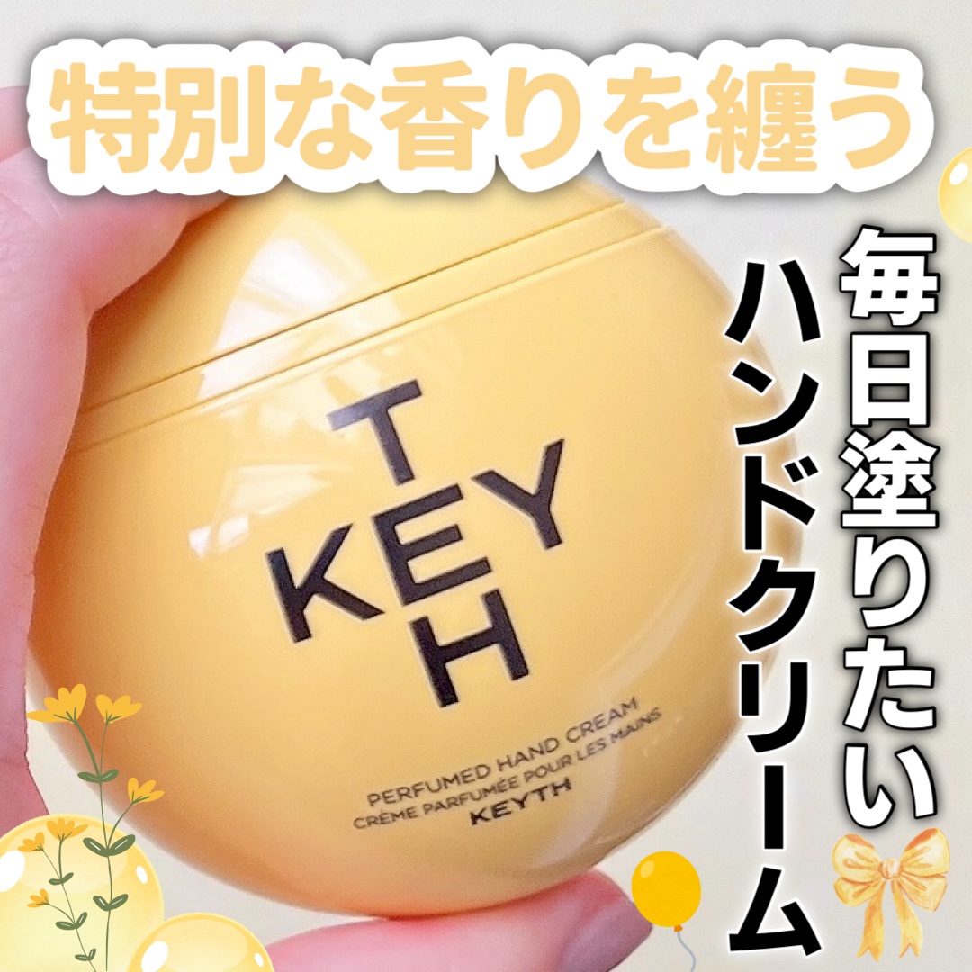 パフュームド キース ハンドクリーム アットハーアパートメント/KEYTH/ハンドクリームを使ったクチコミ（1枚目）