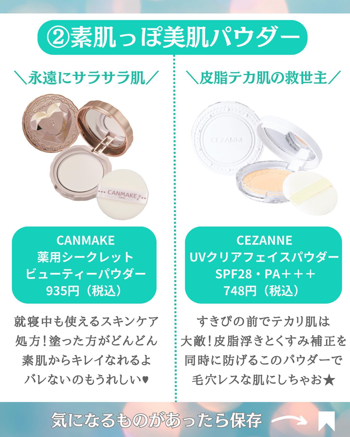 マーメイドスキンジェルUV/キャンメイク/日焼け止めジェルを使ったクチコミ（3枚目）