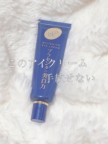 プラセホワイター 薬用美白アイクリーム/明色/アイケア・アイクリームを使ったクチコミ(1枚目)