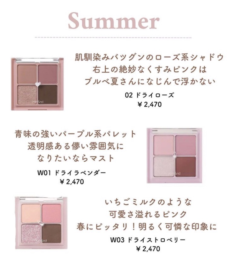 ベターザンアイズ/rom&nd/アイシャドウパレットを使ったクチコミ（3枚目）