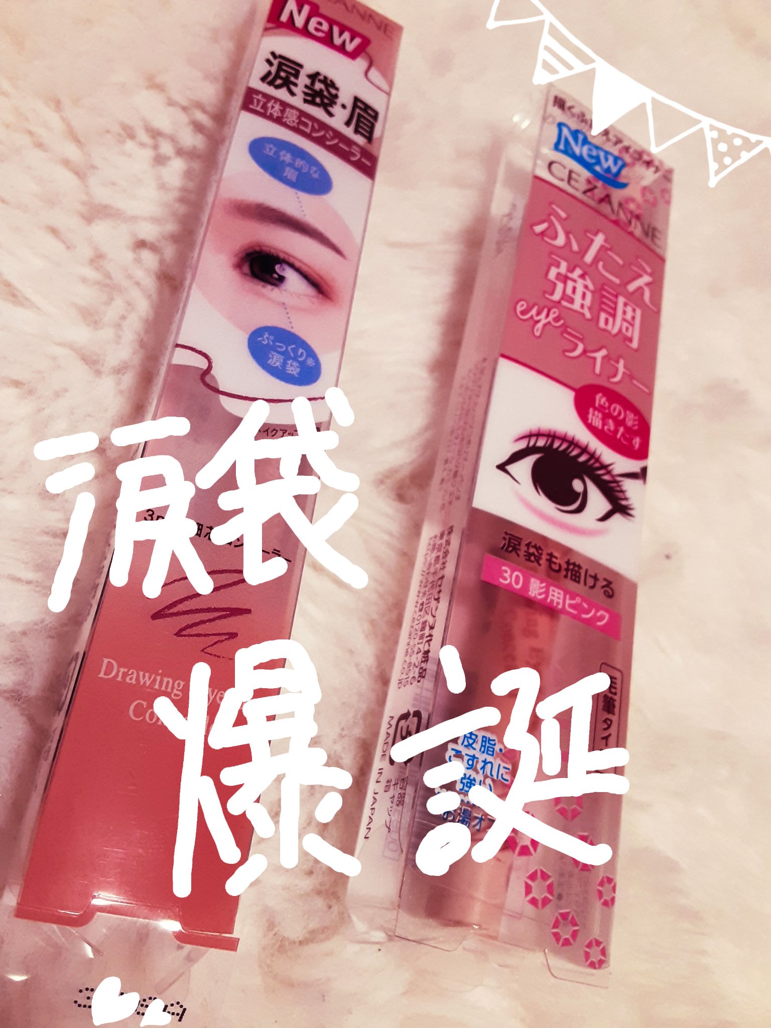 描くアイゾーンコンシーラー/CEZANNE/ペンシルコンシーラーを使ったクチコミ（1枚目）