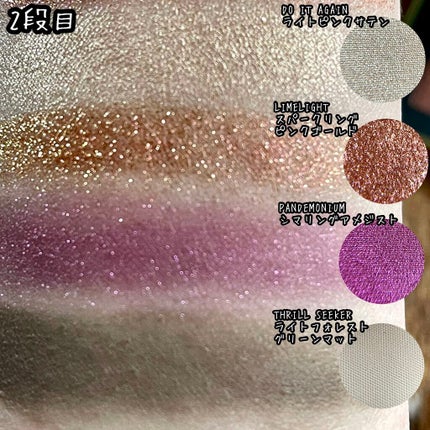 ビジュー アイシャドーパレット/NARS/アイシャドウパレットを使ったクチコミ(5枚目)