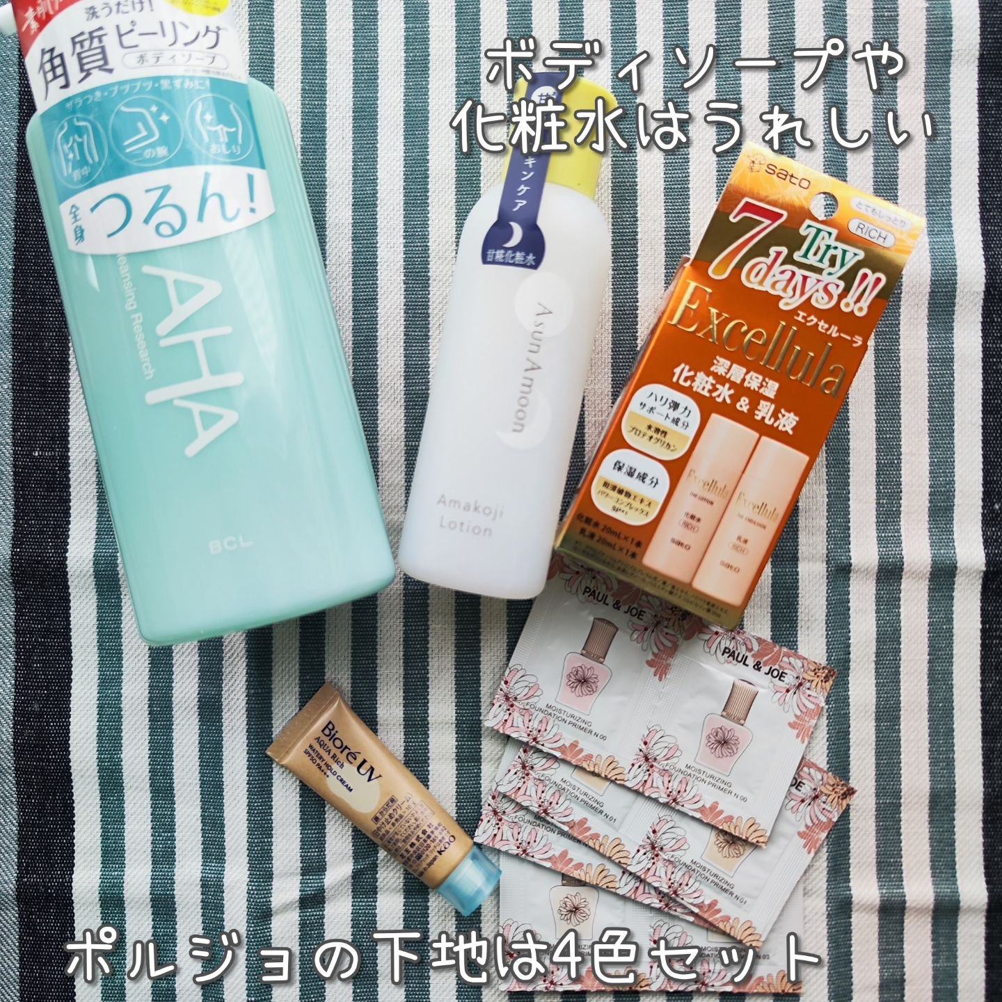 ボディピールソープ/クレンジングリサーチ/ボディソープを使ったクチコミ（2枚目）