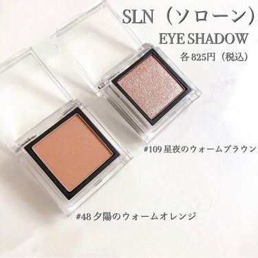 eyeshadow/SLN/シングルアイシャドウを使ったクチコミ（2枚目）