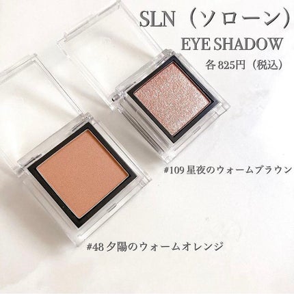 eyeshadow/SLN/単色アイシャドウを使ったクチコミ(2枚目)