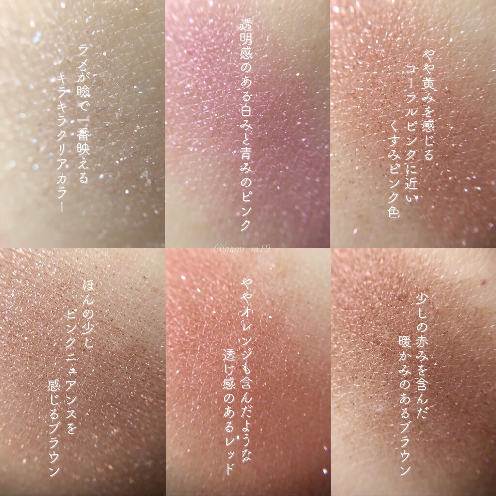 ナイストゥミーチュートランク VI 北半球/MAJOLICA MAJORCA/アイシャドウパレットを使ったクチコミ（3枚目）