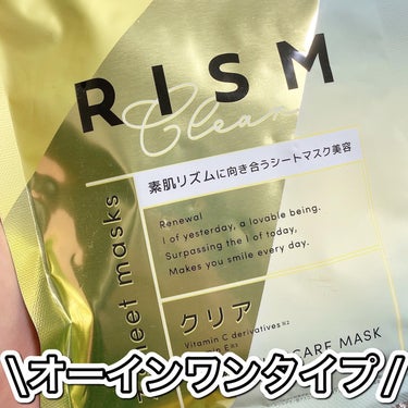 デイリーケアマスク クリア/RISM/シートマスク・パックを使ったクチコミ（1枚目）