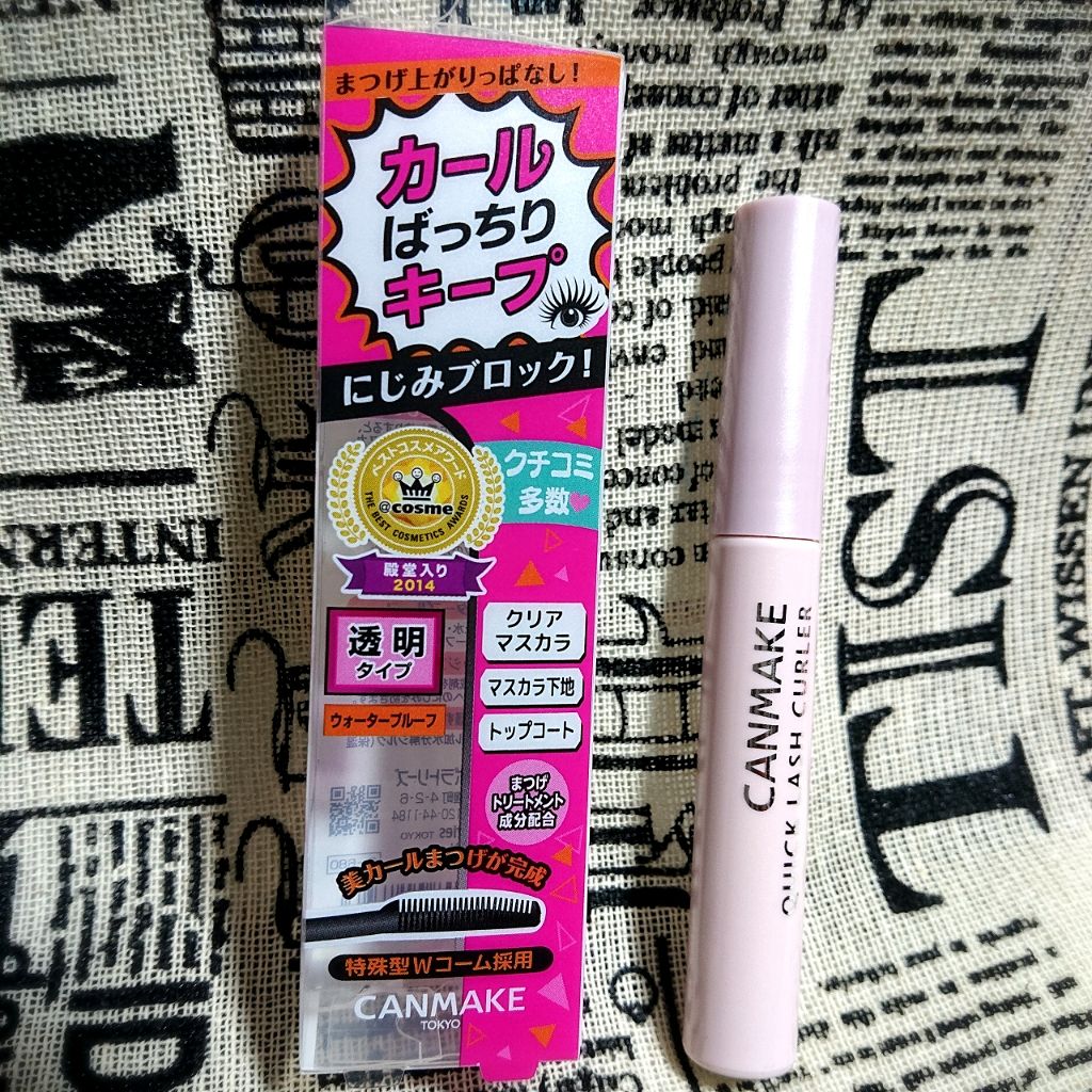 クイックラッシュカーラー/キャンメイク/マスカラ下地を使ったクチコミ（1枚目）