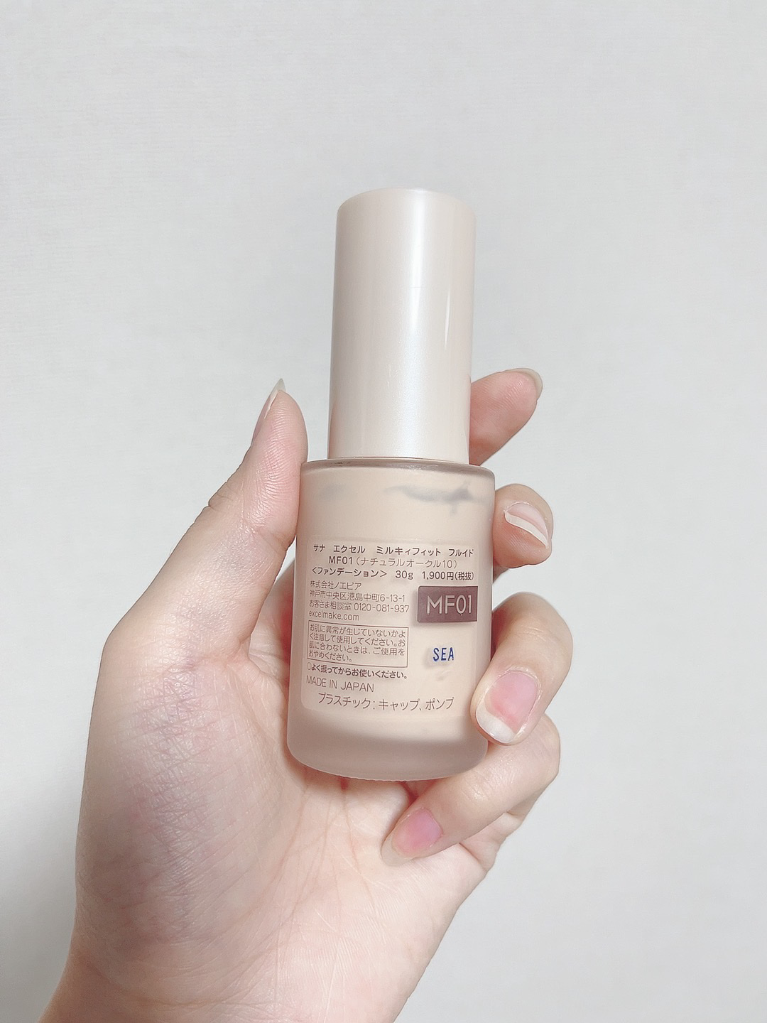 ミルキィフィットフルイド/excel/リキッドファンデーションを使ったクチコミ（2枚目）