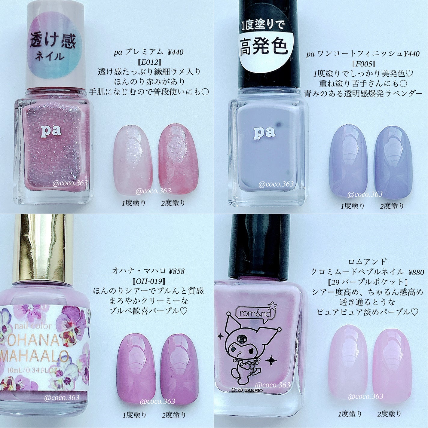 カラフルネイルズ/キャンメイク/マニキュアを使ったクチコミ(5枚目)