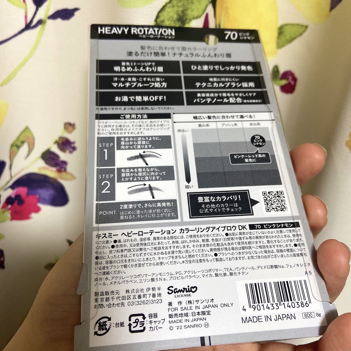 カラーリングアイブロウ/ヘビーローテーション/眉マスカラを使ったクチコミ（2枚目）