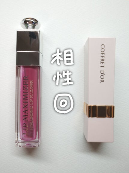 ピュアリーステイルージュ/コフレドール/口紅を使ったクチコミ(3枚目)