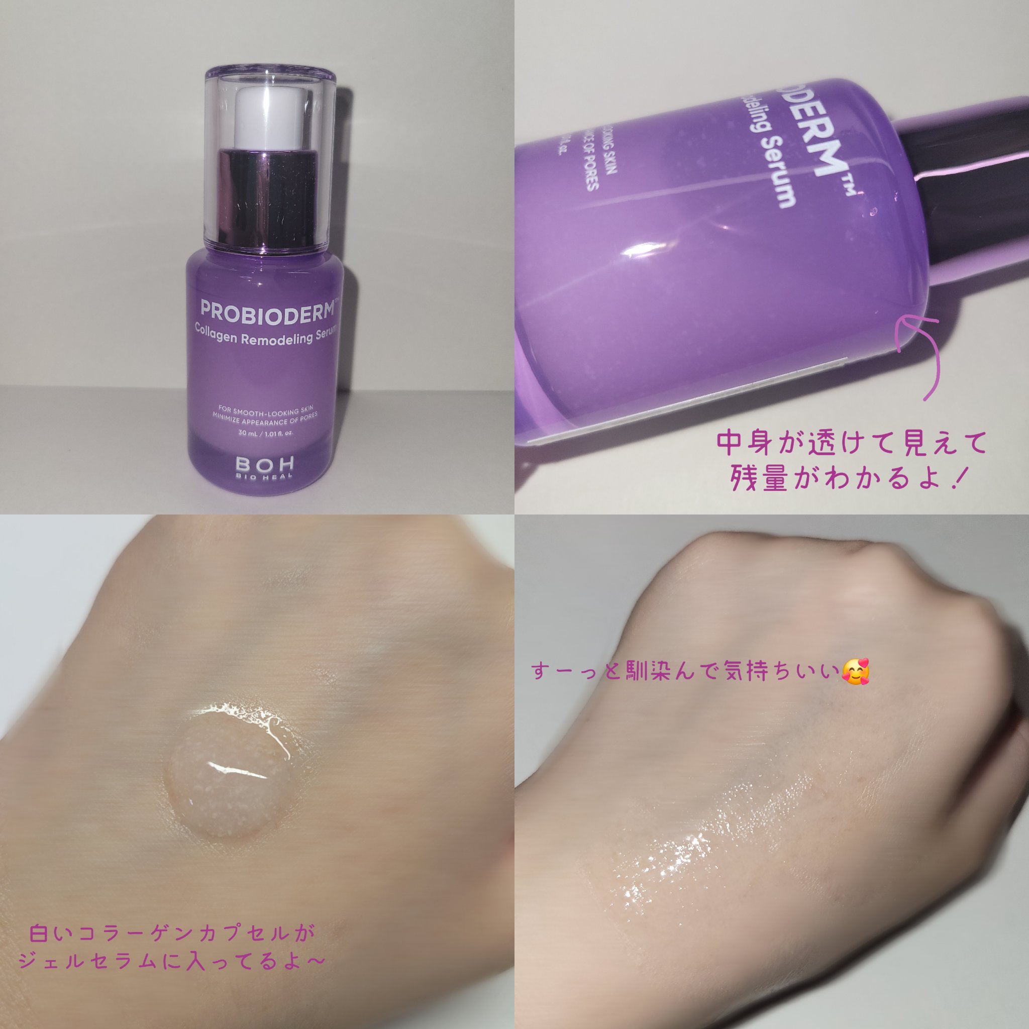 バイオヒールボ プロバイオダーム 3Dリフティングクリーム/BIOHEAL BOH/フェイスクリームを使ったクチコミ（3枚目）