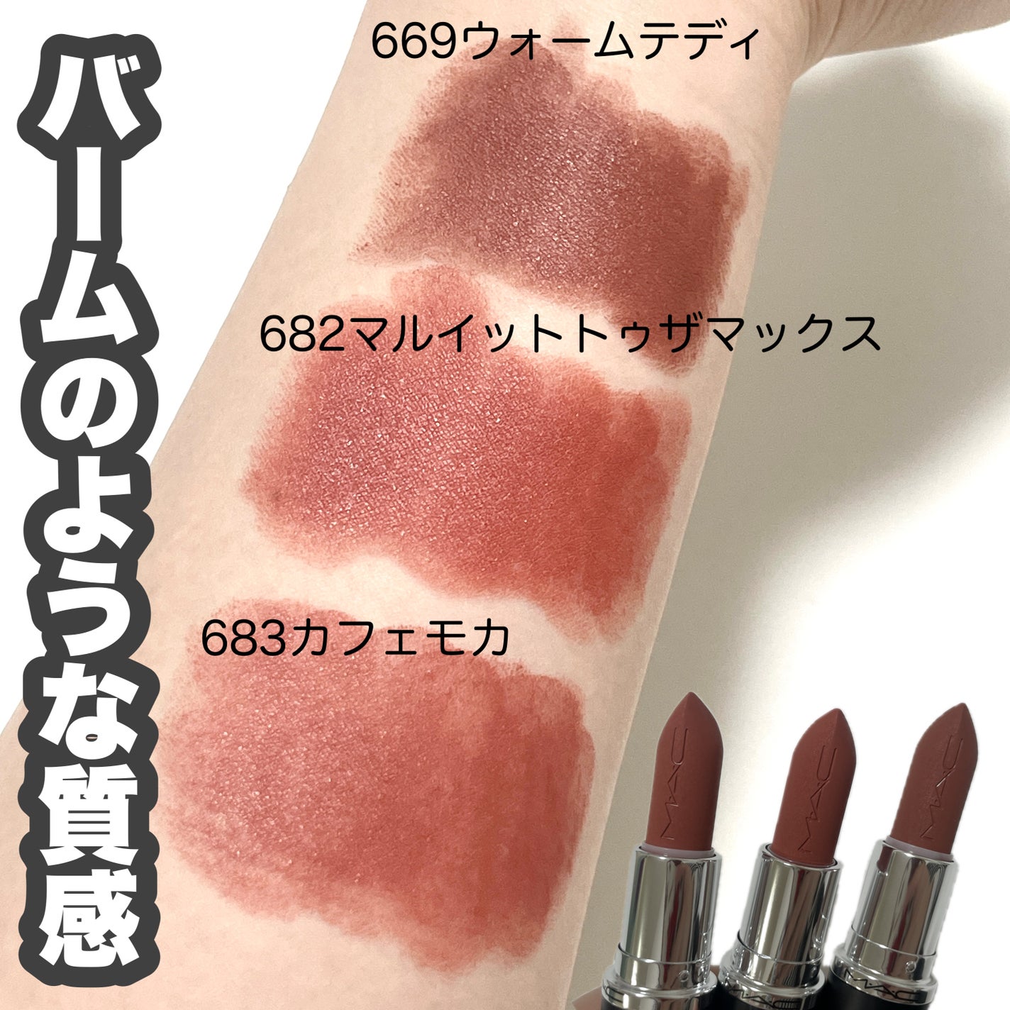 natsumi on LIPS 「MACのマットが進化した💖💖マットリップ苦手はもう時代遅れ!M..」(2枚目)