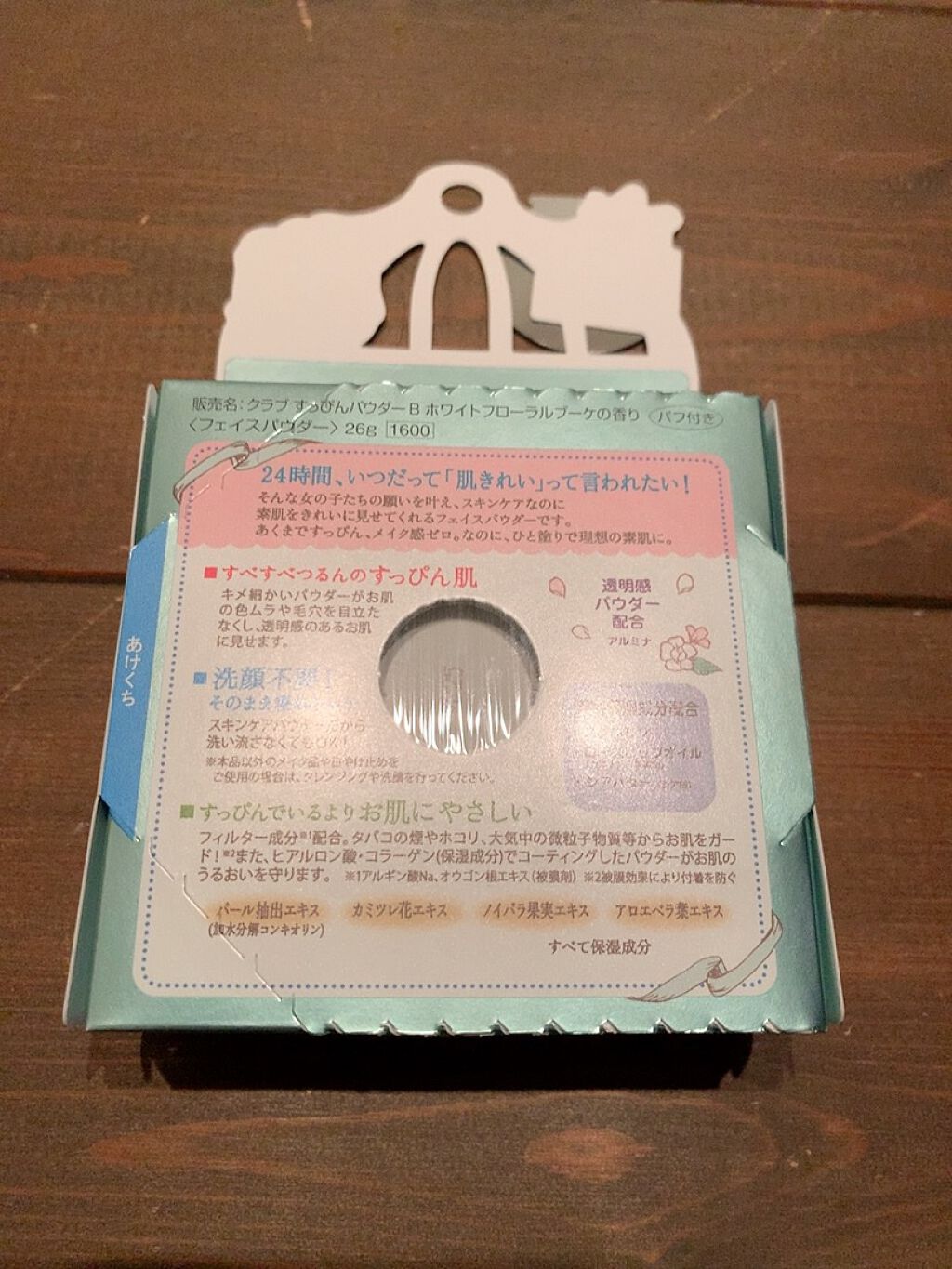 すっぴんパウダー/クラブ/プレストパウダーを使ったクチコミ（2枚目）