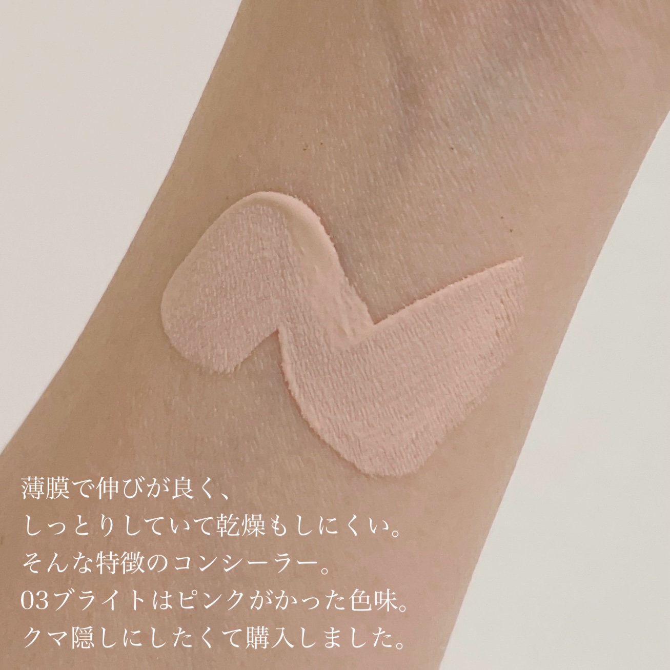 ロングラスティングチップコンシーラー 03 ブライト/LUNA/リキッドコンシーラーを使ったクチコミ（2枚目）