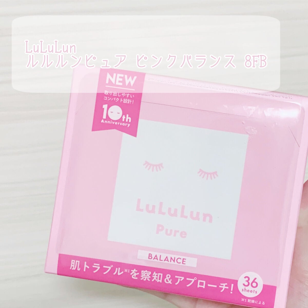 ルルルンピュア エブリーズ/ルルルン/シートマスク・パックを使ったクチコミ(4枚目)