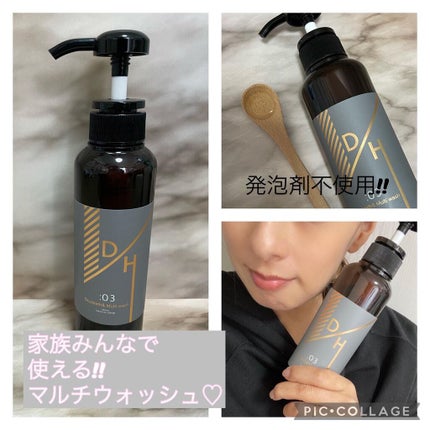 03 Doubleth& Multi wash /Doubleth/シャンプー・コンディショナーを使ったクチコミ(2枚目)