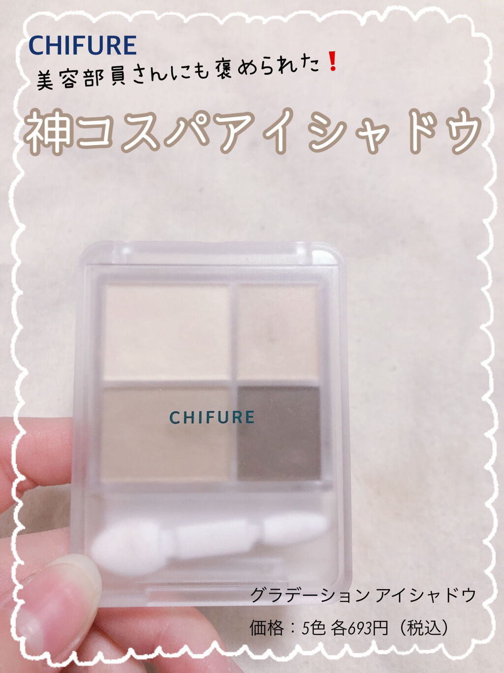 グラデーション アイシャドウ 74 カーキブラウン/ちふれ/アイシャドウパレットを使ったクチコミ（1枚目）