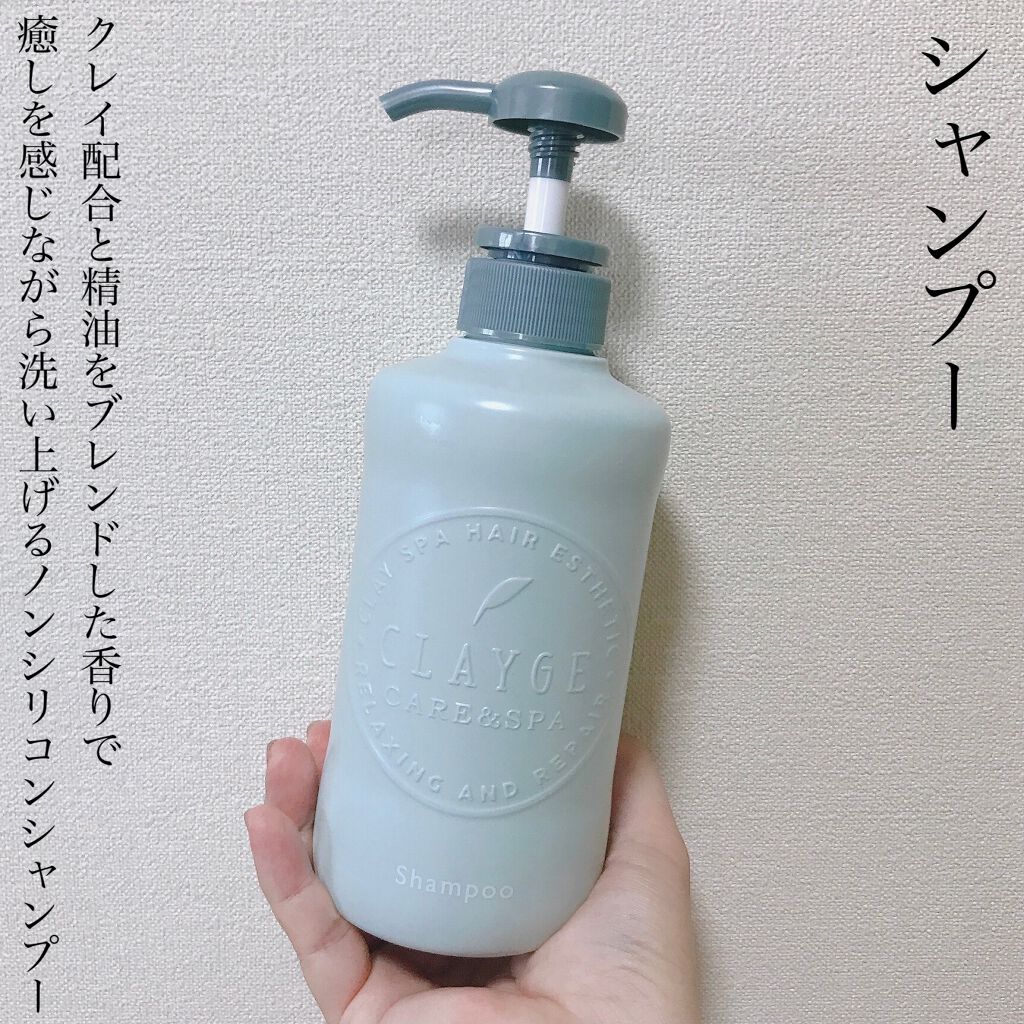 シャンプー／トリートメントR  トリートメント/CLAYGE/シャンプー・コンディショナーを使ったクチコミ（2枚目）