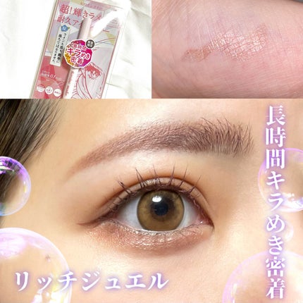 プライムリキッドアイライナー リッチジュエル/ヒロインメイク/リキッドアイライナーを使ったクチコミ(1枚目)
