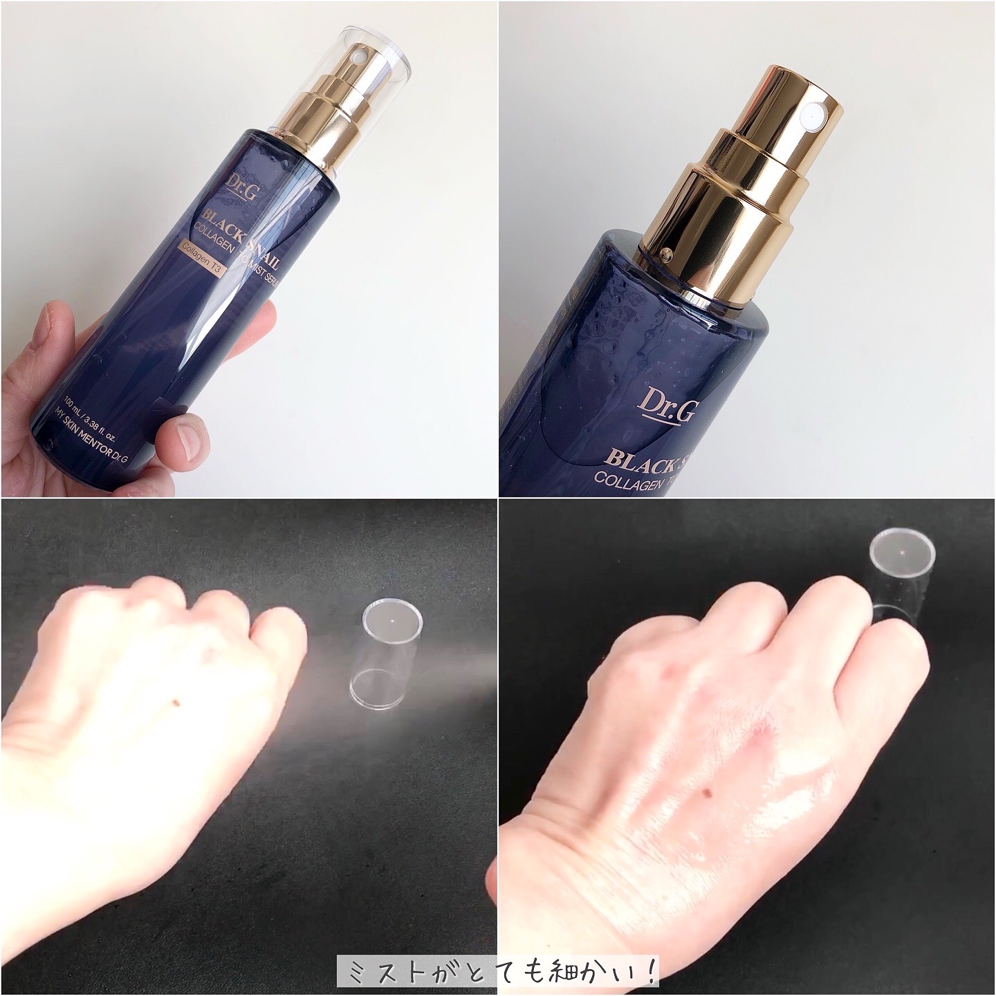 ドクタージー ブラックスネイル コラーゲンミスト/Dr.G/ミスト状化粧水を使ったクチコミ（3枚目）