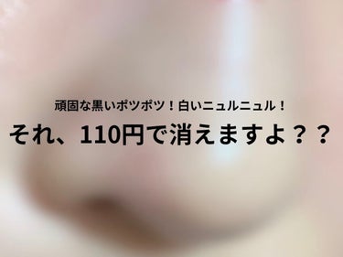 天然こんにゃくパフ/DAISO/その他スキンケアグッズを使ったクチコミ（1枚目）