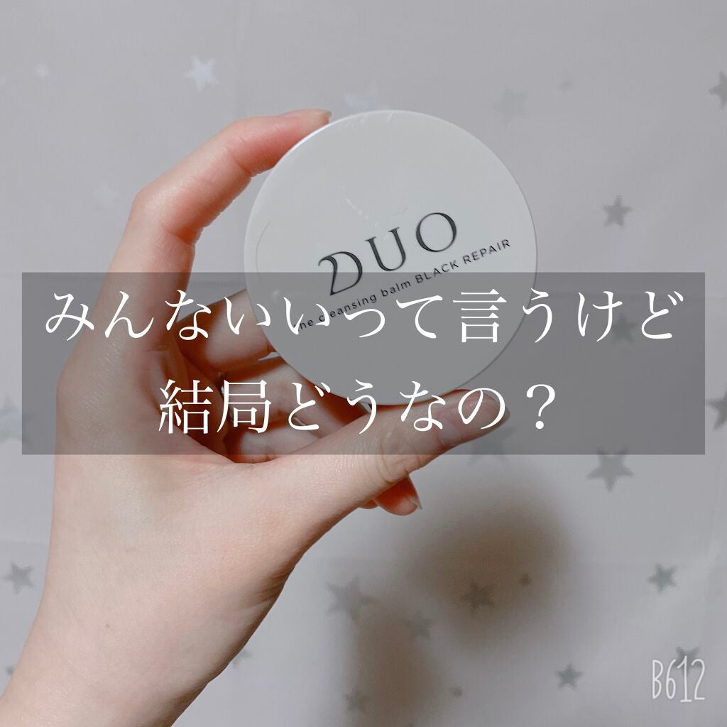 デュオ ザ クレンジングバーム ブラック/DUO/クレンジングバームを使ったクチコミ(1枚目)