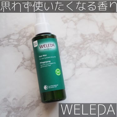 ヘアミスト/WELEDA/ヘアスプレー・ヘアミストを使ったクチコミ（1枚目）