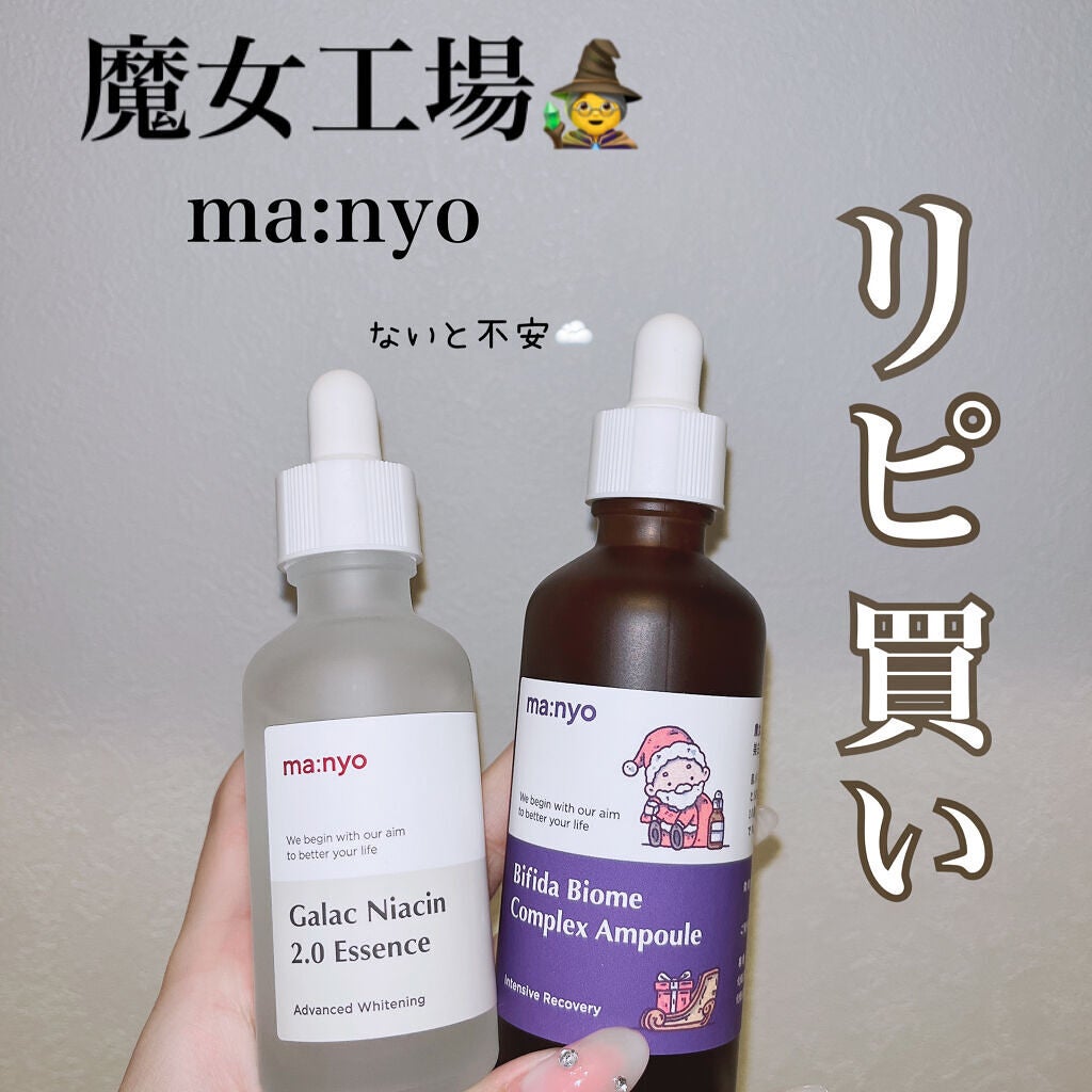 ガラクナイアシン2.0エッセンス/manyo/美容液を使ったクチコミ(1枚目)