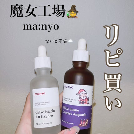 ガラクナイアシン2.0エッセンス/manyo/美容液を使ったクチコミ(1枚目)