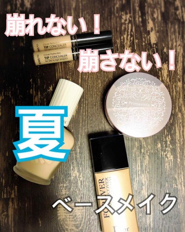 プロテクティング ファンデーション プライマー S/PAUL & JOE BEAUTE/化粧下地を使ったクチコミ（1枚目）